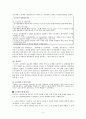 [경영]도요타와 GE의 조직구조 및 리더십 분석 7페이지