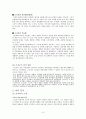 [경영]도요타와 GE의 조직구조 및 리더십 분석 10페이지