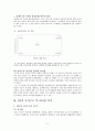 [경영]도요타와 GE의 조직구조 및 리더십 분석 13페이지