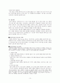 [경영]도요타와 GE의 조직구조 및 리더십 분석 15페이지