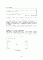 [경영]도요타와 GE의 조직구조 및 리더십 분석 22페이지