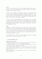 [경영]도요타와 GE의 조직구조 및 리더십 분석 24페이지