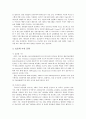 [경영]유통산업과 RFID 4페이지
