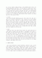 [경영]유통산업과 RFID 7페이지