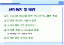[경영학원론]사업기획-사이버 만화방 3페이지
