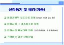 [경영학원론]사업기획-사이버 만화방 4페이지