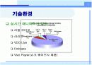 [경영학원론]사업기획-사이버 만화방 9페이지