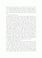 북한 핵 미사일 위협실태 분석과 대응방안 2페이지