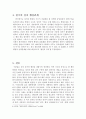 정치와 행정과의 관계에 대하여 설명하라 7페이지