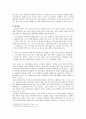 [성과문화]우리의 성폭력 연구 4페이지