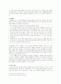 [성과문화]우리의 성폭력 연구 5페이지