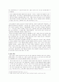 [성과문화]우리의 성폭력 연구 6페이지