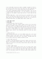 [성과문화]우리의 성폭력 연구 7페이지