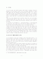 [아랍연구]강대국의 식민통치 연구-영국과 프랑스의 통치 지역을 중심으로 2페이지