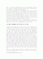 [아랍연구]강대국의 식민통치 연구-영국과 프랑스의 통치 지역을 중심으로 3페이지
