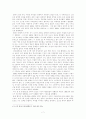 [아랍연구]강대국의 식민통치 연구-영국과 프랑스의 통치 지역을 중심으로 7페이지