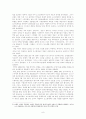 [아랍연구]강대국의 식민통치 연구-영국과 프랑스의 통치 지역을 중심으로 8페이지