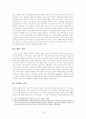 [아랍연구]강대국의 식민통치 연구-영국과 프랑스의 통치 지역을 중심으로 10페이지