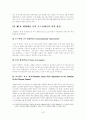 [아랍연구]강대국의 식민통치 연구-영국과 프랑스의 통치 지역을 중심으로 12페이지