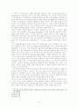 [아랍연구]강대국의 식민통치 연구-영국과 프랑스의 통치 지역을 중심으로 21페이지
