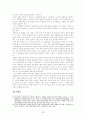 [아랍연구]강대국의 식민통치 연구-영국과 프랑스의 통치 지역을 중심으로 23페이지