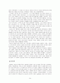 [아랍연구]강대국의 식민통치 연구-영국과 프랑스의 통치 지역을 중심으로 29페이지