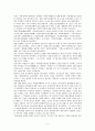 [정치학]국내외 정경유착 사례 연구 5페이지