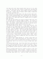 [정치학]국내외 정경유착 사례 연구 9페이지