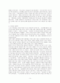 [정치학]국내외 정경유착 사례 연구 10페이지