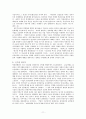 [정치학]국내외 정경유착 사례 연구 11페이지