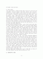 [정치학]국내외 정경유착 사례 연구 15페이지