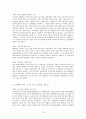 [정치학]국내외 정경유착 사례 연구 18페이지