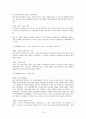 [정치학]국내외 정경유착 사례 연구 19페이지