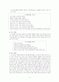 [특수교육]학습장애의 이해 5페이지