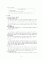 [특수교육]학습장애의 이해 6페이지