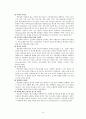 [특수교육]학습장애의 이해 8페이지