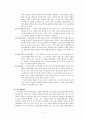 [특수교육]학습장애의 이해 11페이지