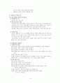 [특수교육]학습장애의 이해 14페이지