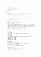 [해외투자]차이나 마케팅-중국 동북 3성을 중심으로 7페이지