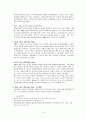 [해외투자]차이나 마케팅-중국 동북 3성을 중심으로 11페이지