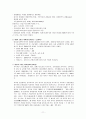 [해외투자]차이나 마케팅-중국 동북 3성을 중심으로 12페이지