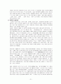 [해외투자]차이나 마케팅-중국 동북 3성을 중심으로 14페이지