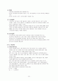 [해외투자]차이나 마케팅-중국 동북 3성을 중심으로 23페이지