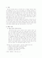 행정이념과 신행정학에 대하여 설명하라 2페이지