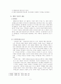 행정이념과 신행정학에 대하여 설명하라 3페이지