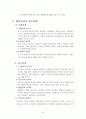 행정이념과 신행정학에 대하여 설명하라 7페이지