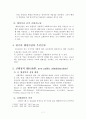 행정이념과 신행정학에 대하여 설명하라 8페이지