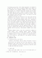 행정이념과 신행정학에 대하여 설명하라 9페이지