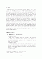 행태론적 방법론과 체제론적 방법론을 설명하라 2페이지