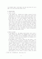 행태론적 방법론과 체제론적 방법론을 설명하라 5페이지